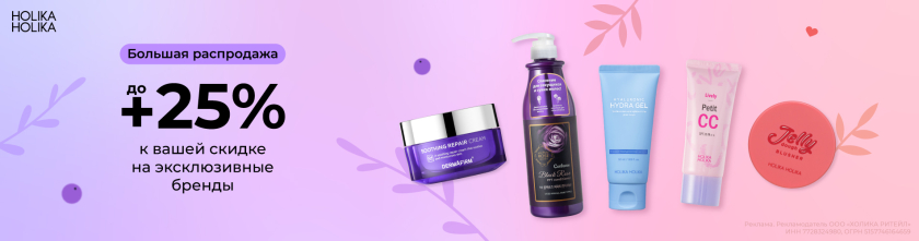 Скидки до 25% на эксклюзивные бренды17578