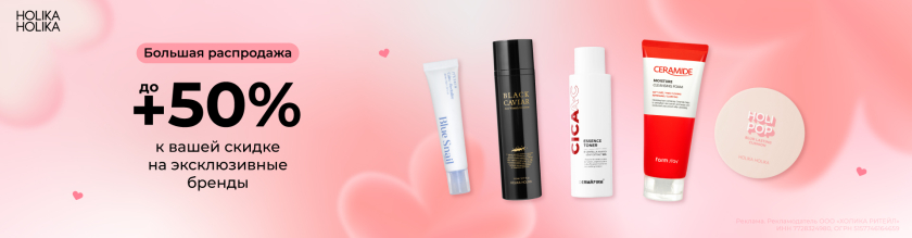 Скидки до 50% на эксклюзивные бренды17642